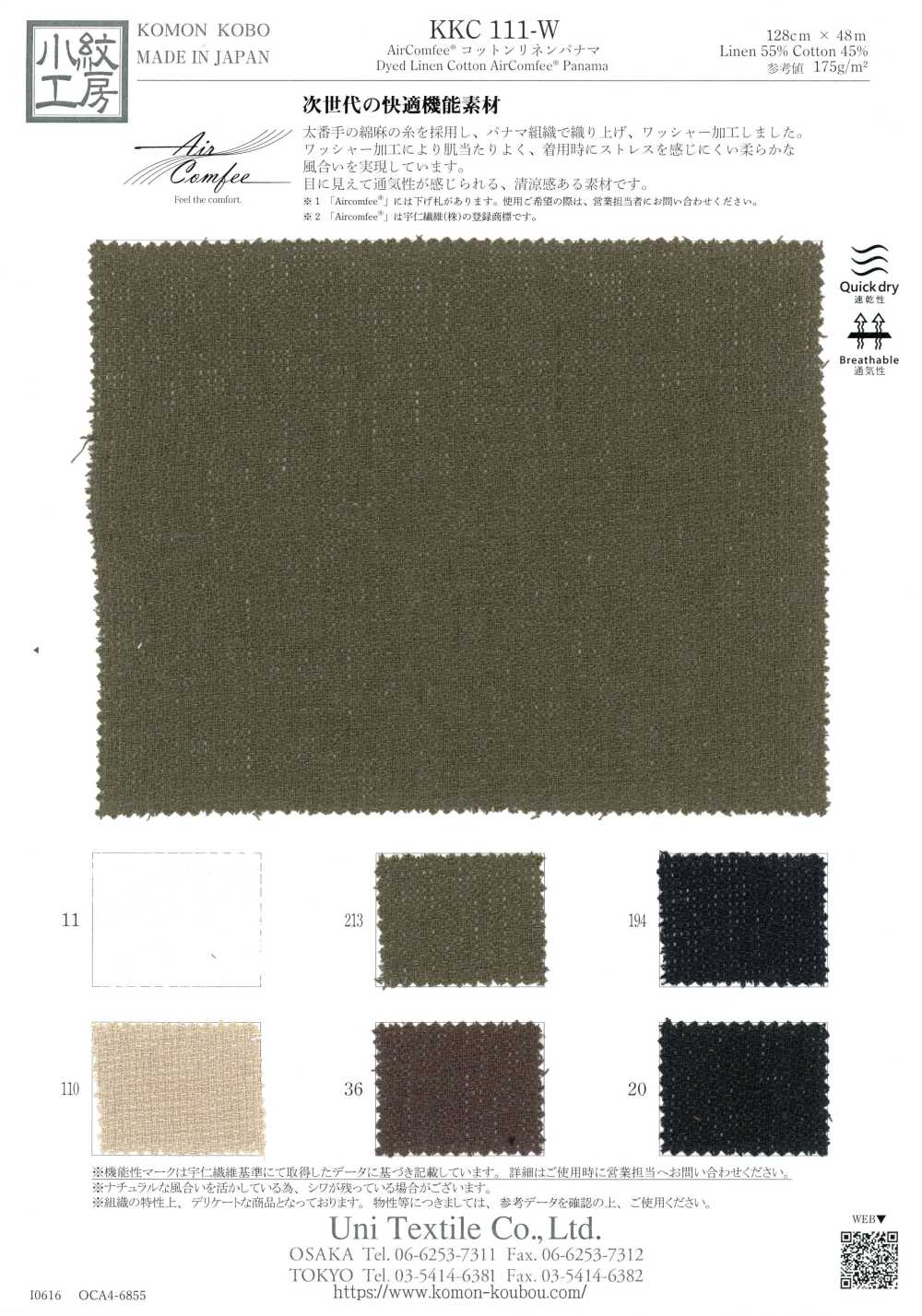 KKC111-W AirComfee® Panama coton-lin[Textile / Tissu] Uni Textile (Komon Kobo)