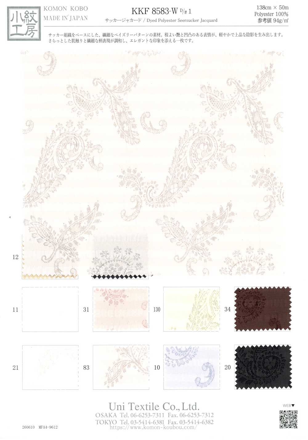 KKF8583-W-1 Jacquard seersucker[Textile / Tissu] Uni Textile (Komon Kobo)