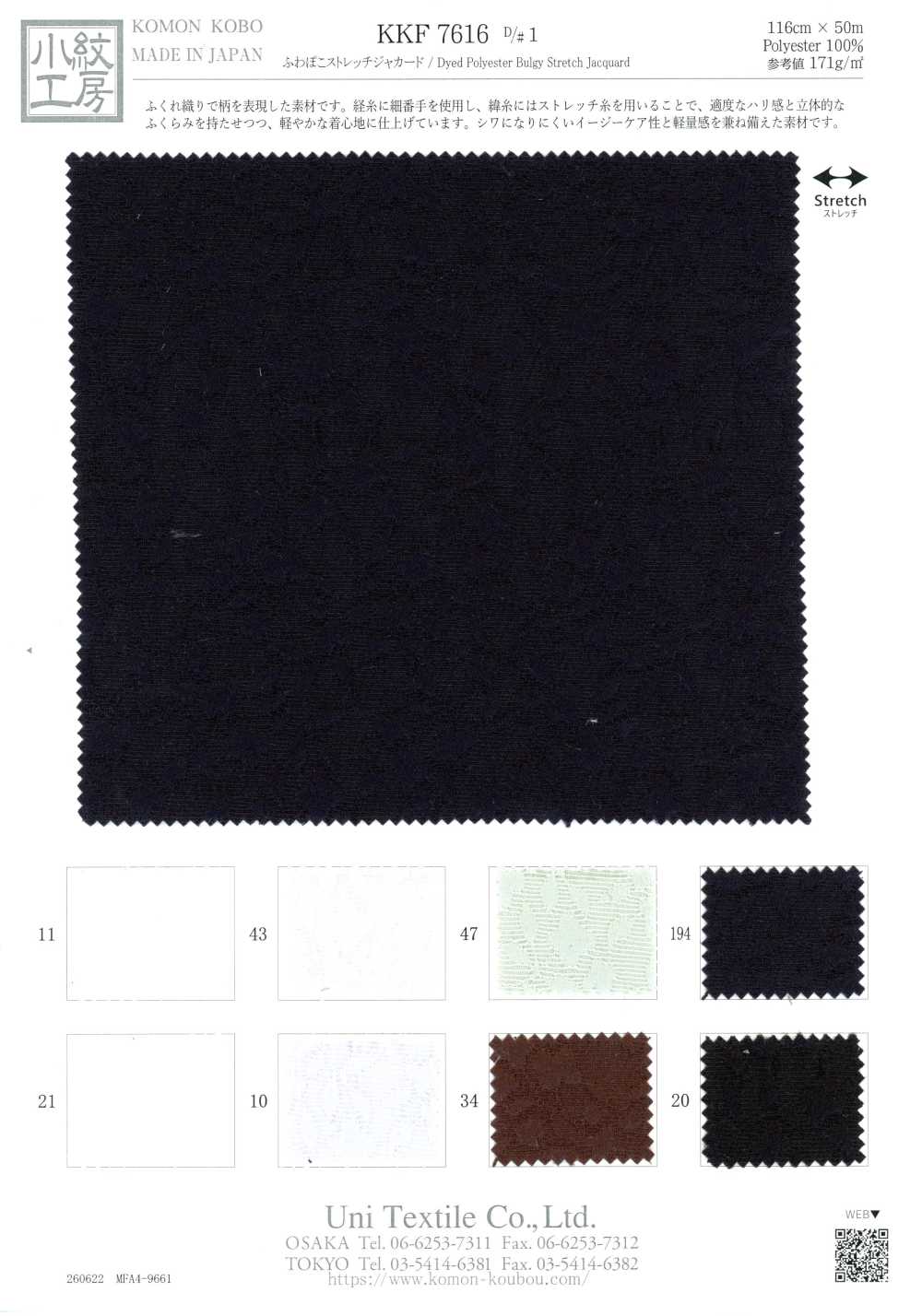 KKF7616-1 Jacquard extensible duveteux froncé[Textile / Tissu] Uni Textile (Komon Kobo)