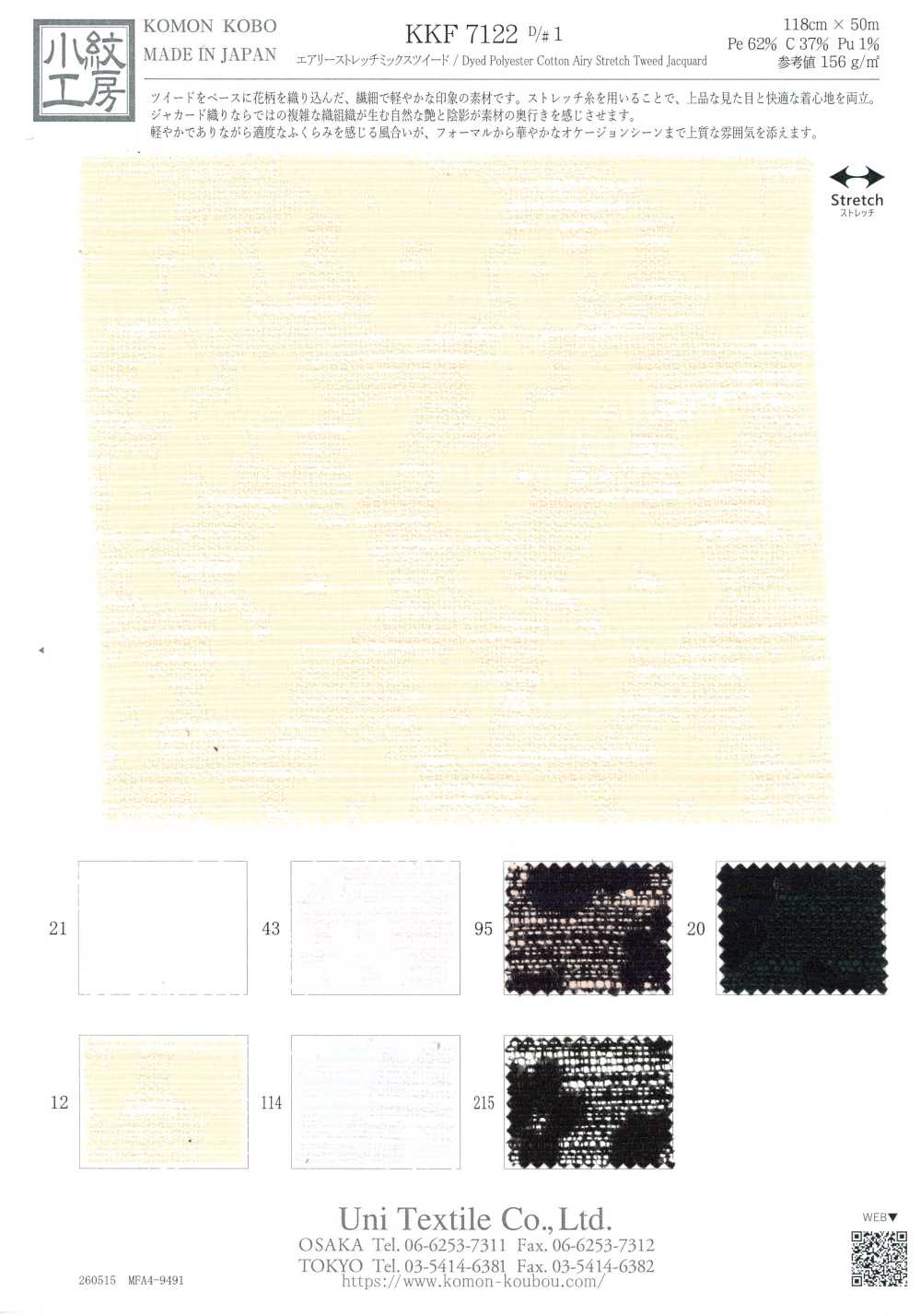 KKF7122-1 Tweed mélangé stretch aéré[Textiles / Tissus] Uni Textile (Komon Kobo)