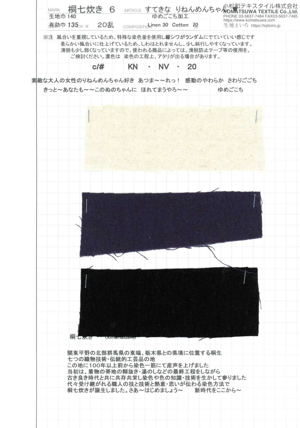 KINANADAKI-6 KINANADAKI 6 Lovely Linen-Cotton Dream-Finition Confort[Fabrication De Textile] Komatsuwa Textile