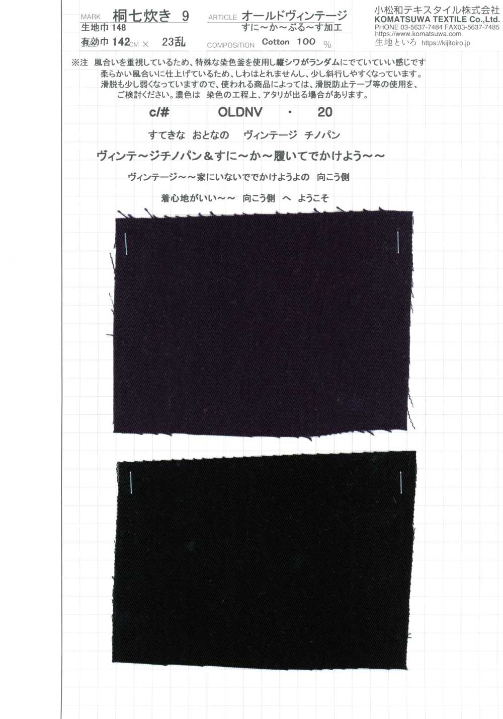 KINANADAKI-9 KINANADAKI 9 Traitement Bleu Pour Baskets Vintage Anciennes[Fabrication De Textile] Komatsuwa Textile
