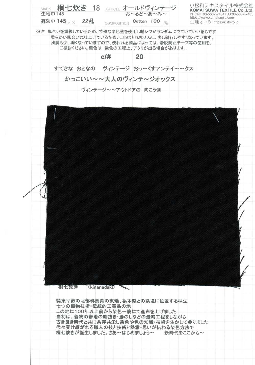 KINANADAKI-18 KINANADAKI 18 Old Vintage All Army[Fabrication De Textile] Komatsuwa Textile