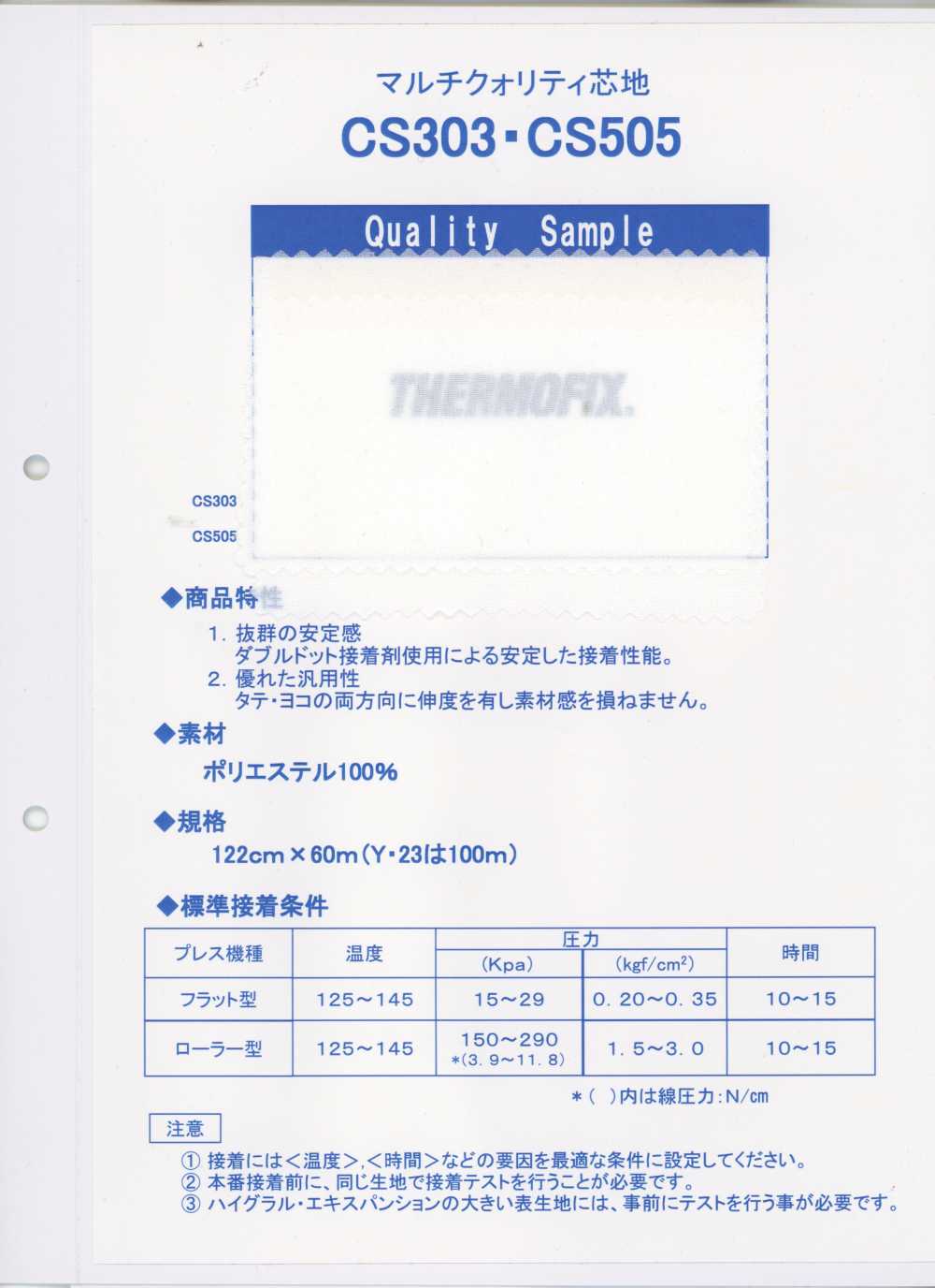 CS303 Série ET/CS <Entoilage Multi-qualité> Thermomètre Tohkai Thermo