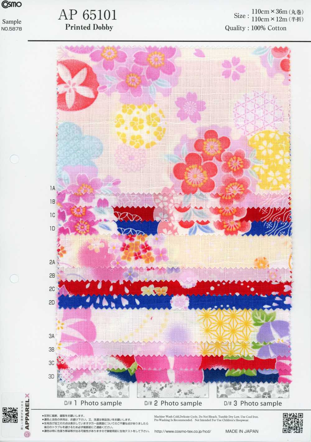 AP65101 Ryoka Dobby Imprimé (Rouleau)[Textile / Tissu] COSMO TEXTILE