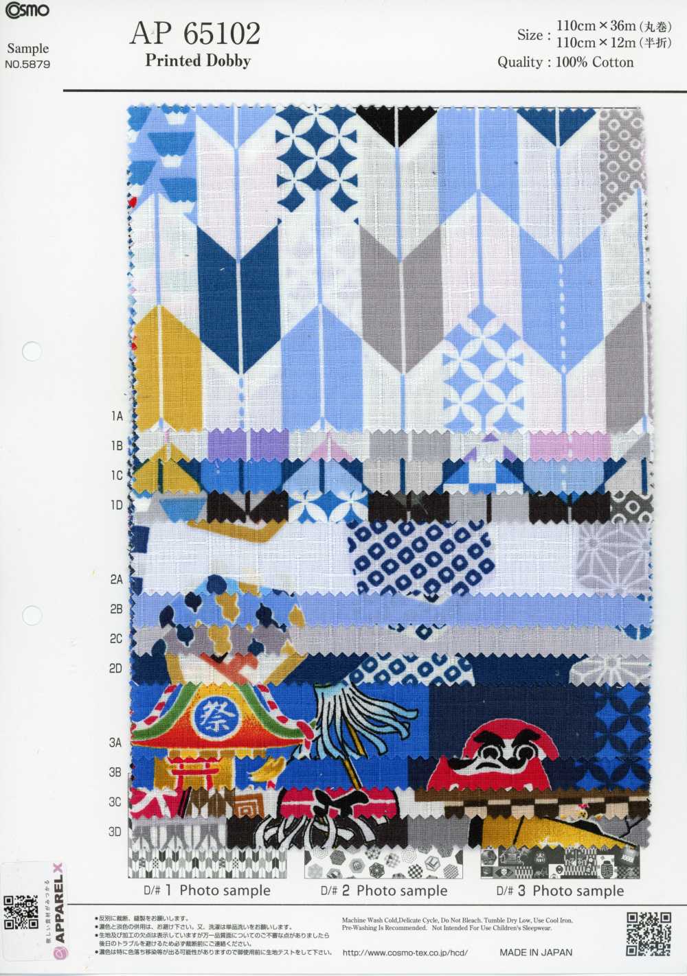 AP65102 Dobby Imprimé Japonais Frais (Rouleau)[Textile / Tissu] COSMO TEXTILE