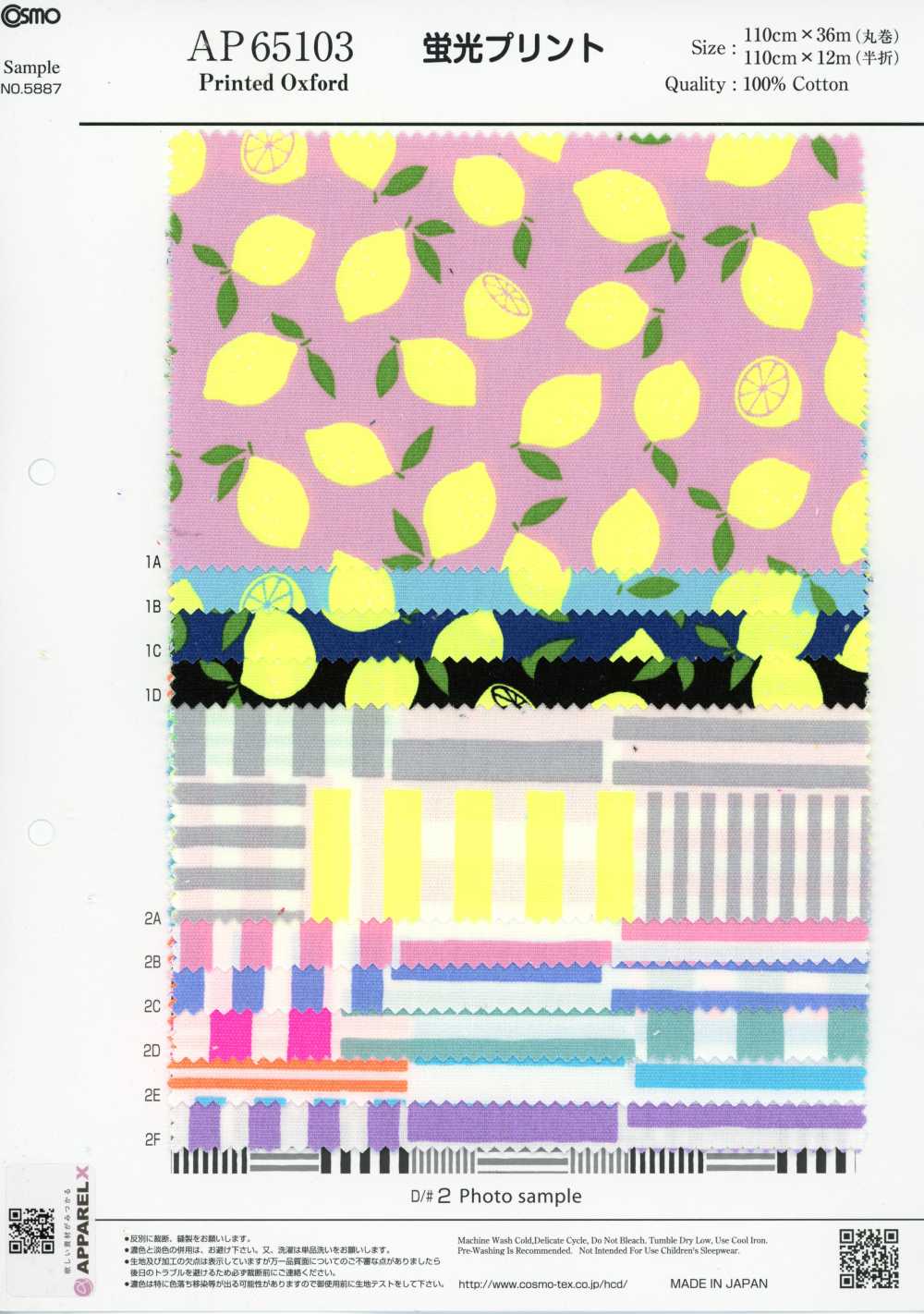 AP65103 Oxford à Impression Fluorescente (Rouleau)[Textile / Tissu] COSMO TEXTILE