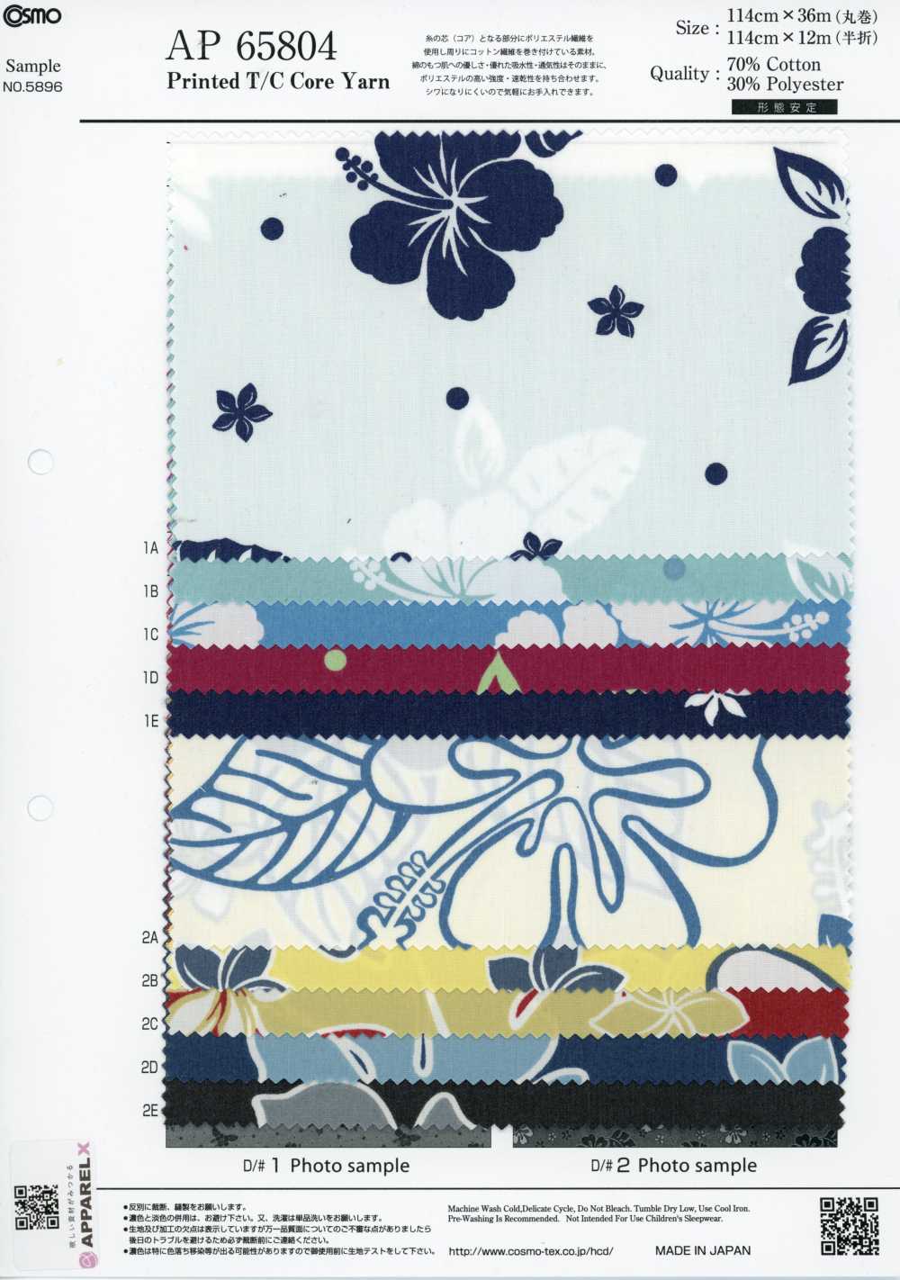 AP65804 Fil à âme T/C à Imprimé Fleurs Tropicales (Rouleau)[Textile / Tissu] COSMO TEXTILE