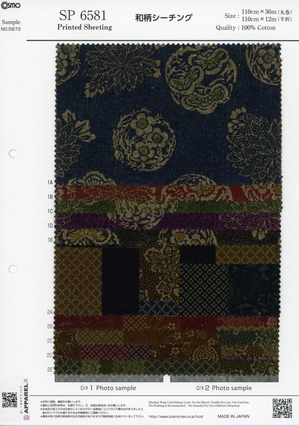 SP6581 Imprimé à motif japonais en tissus de toile (rouleau)[Textiles / Tissus] COSMO TEXTILE