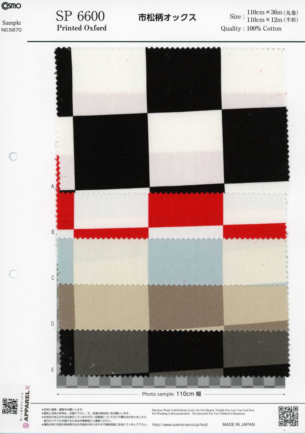 SP6600 Oxford à imprimé damier (rouleau)[Textile / Tissu] COSMO TEXTILE