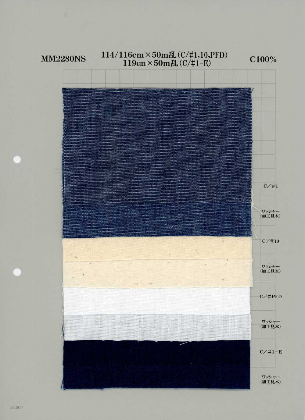 MM2280NS Denim En Coton 5 Oz[Textile / Tissu] Yoshiwa Textile