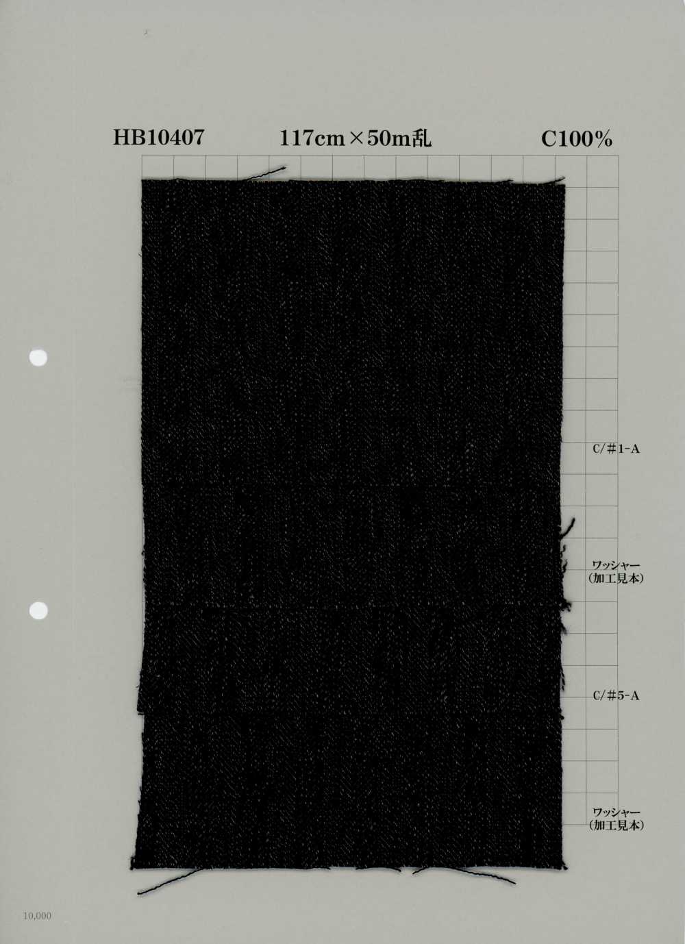 HB10407 Denim Coton 11 Oz[Textile / Tissu] Yoshiwa Textile