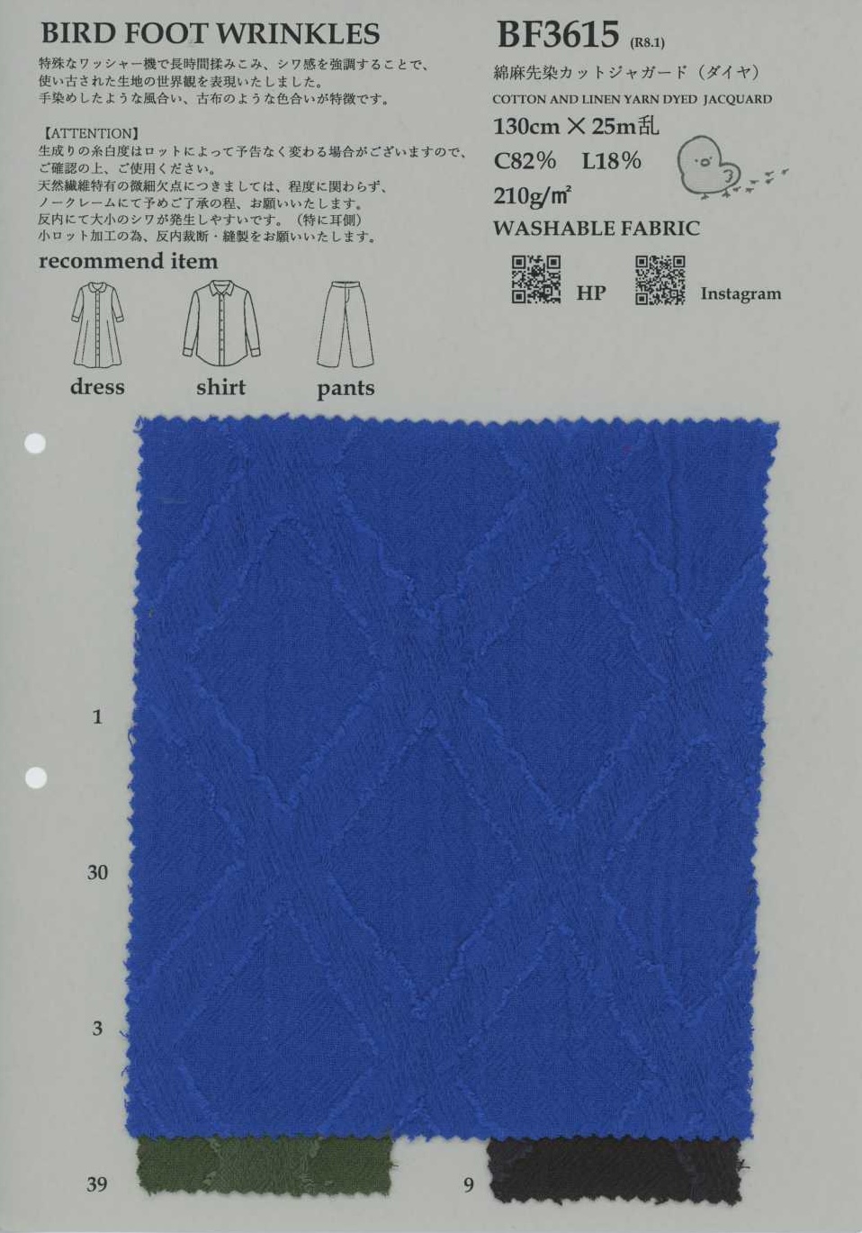 BF3615 Jacquard coupé teint en fil coton-lin (losange)[Textile / Tissu] KOYAMA