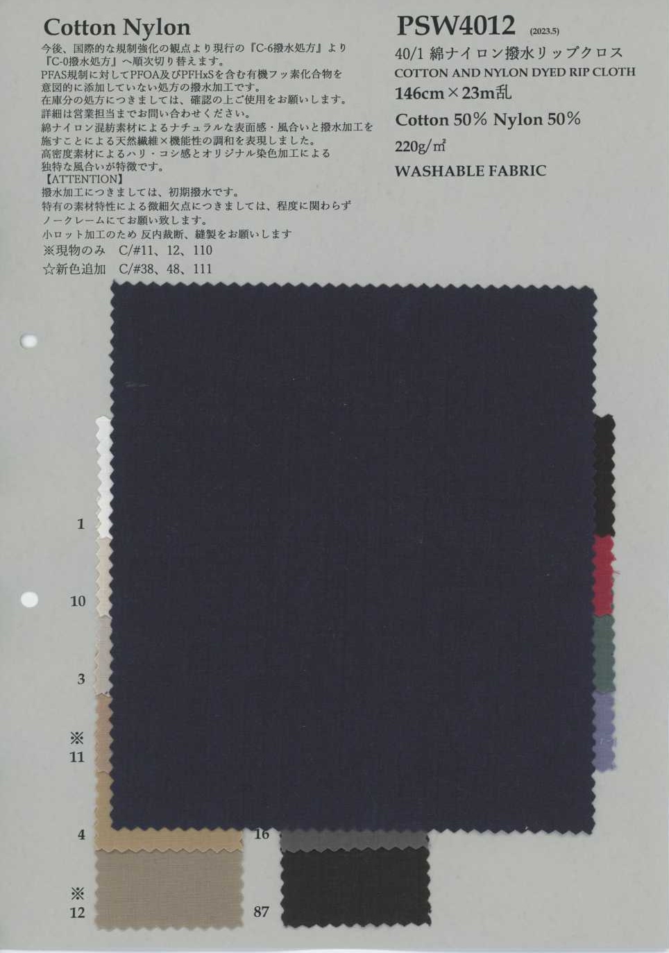 PSW4012 Ripstop coton nylon déperlant 40/1[Textile / Tissu] KOYAMA