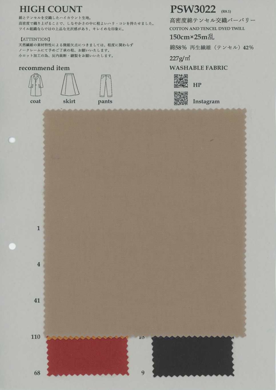 PSW3022 Mélange coton/Tencel haute densité Burberry[Textile / Tissu] KOYAMA
