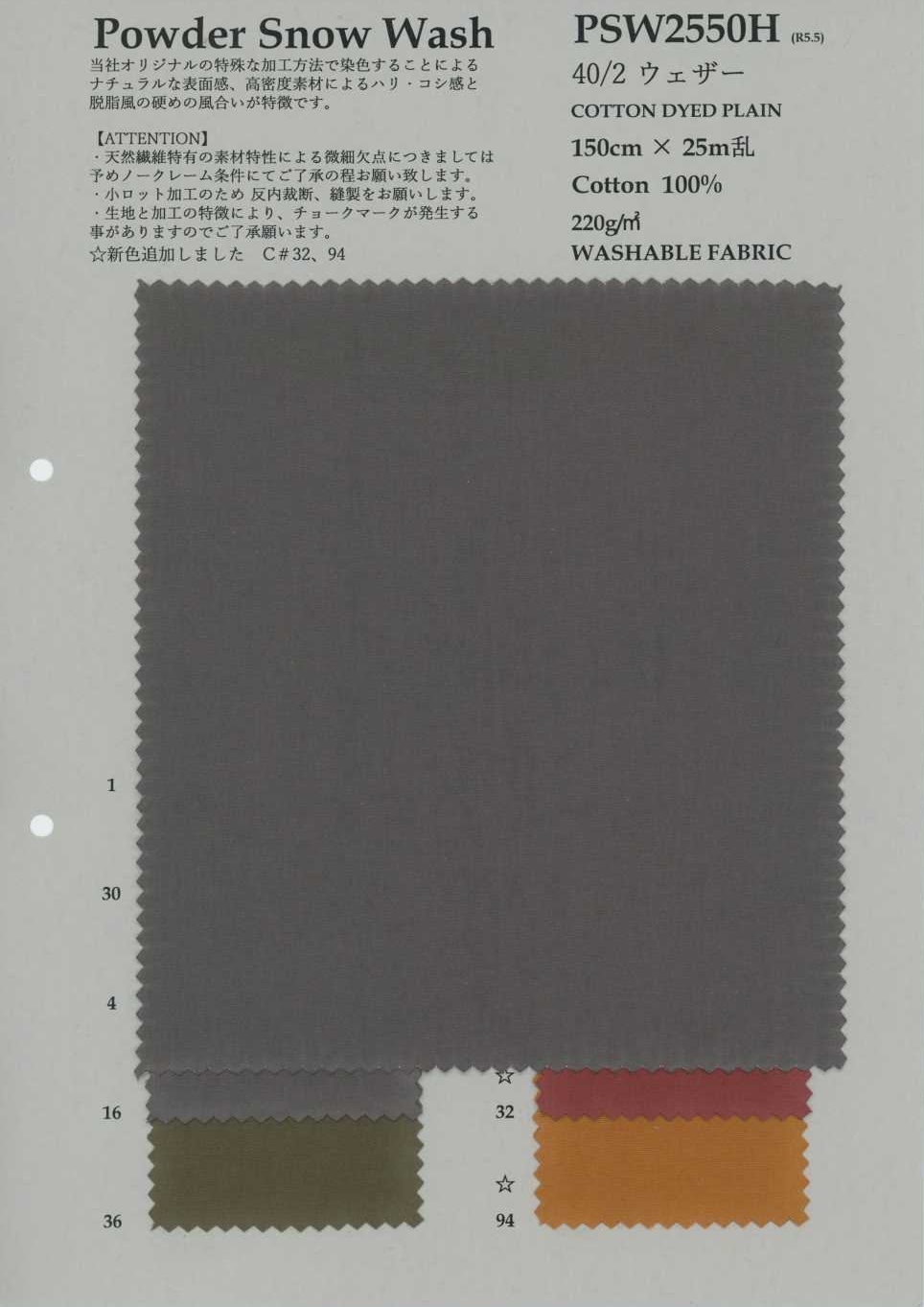 PSW2550H Tissu anti-intempéries 40/2[Textile / Tissu] KOYAMA