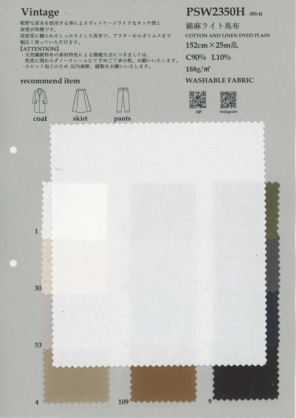 PSW2350H Popeline légère à haute densité en coton et lin[Textile / Tissu] KOYAMA