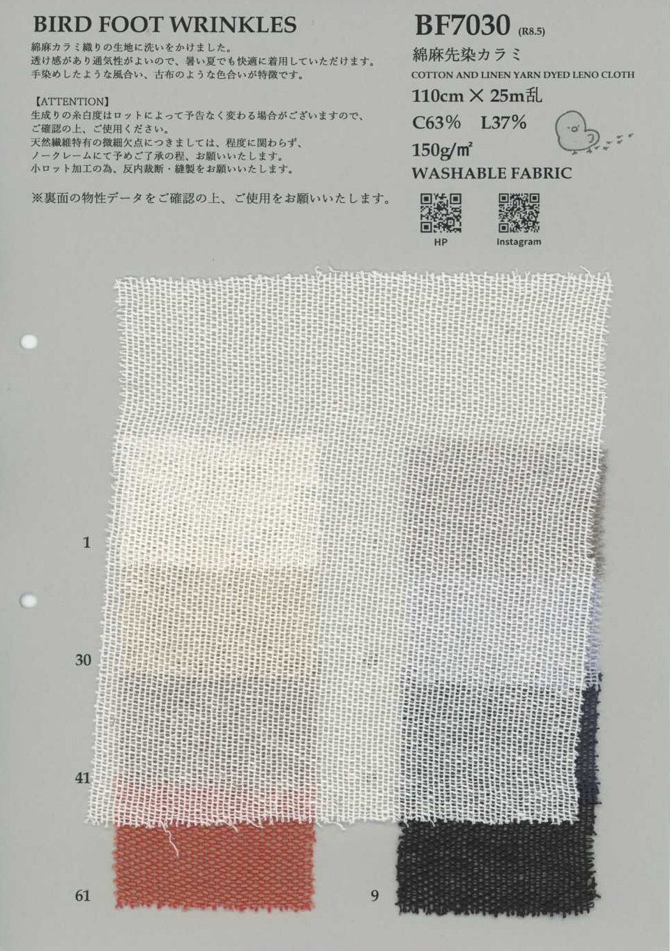 BF7030 Armure leno en coton-lin teint en fil[Textile / Tissu] KOYAMA