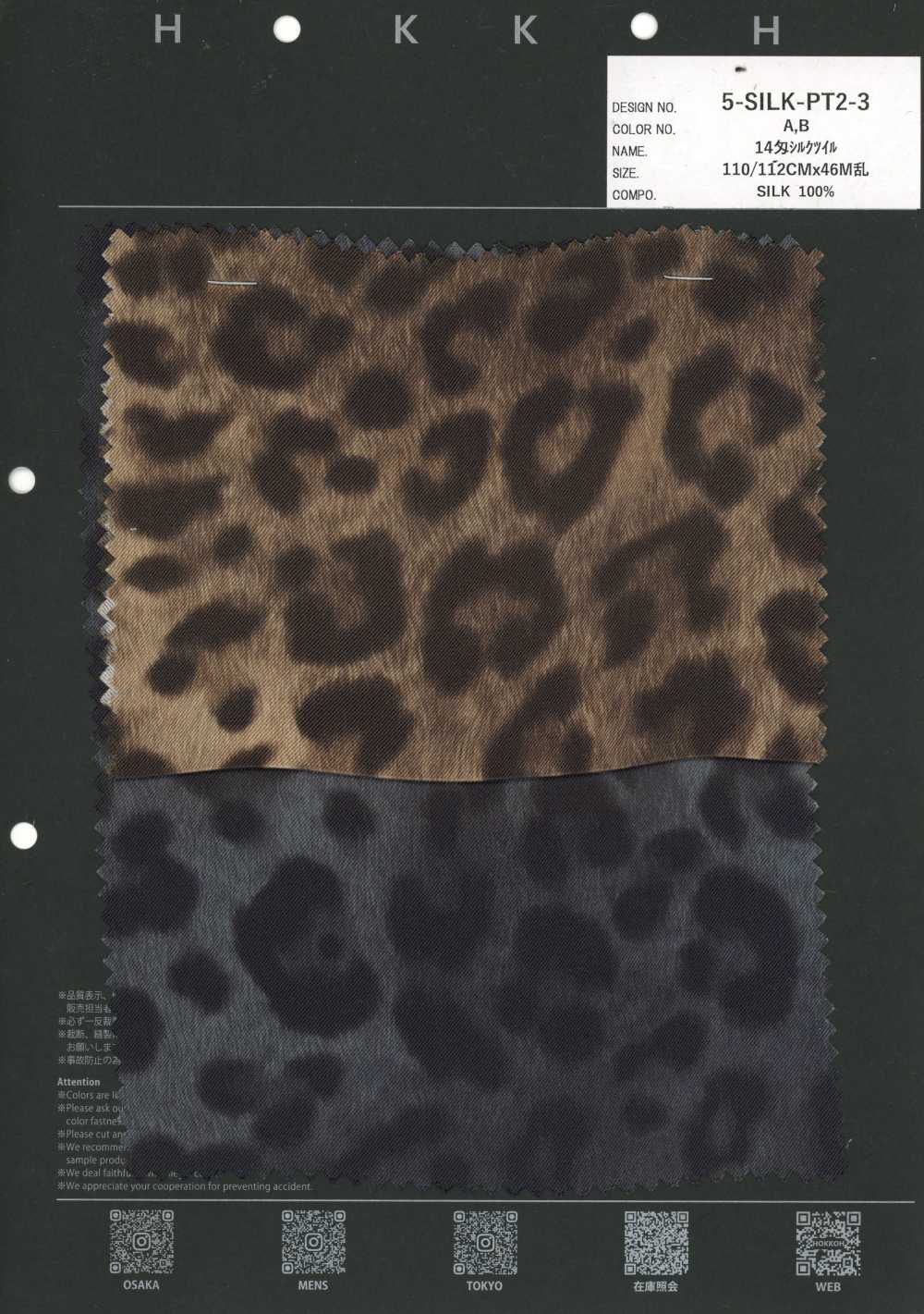 5-SILK-PT2-3 Sergé De Soie 14 Mommes[Textile / Tissu] HOKKOH