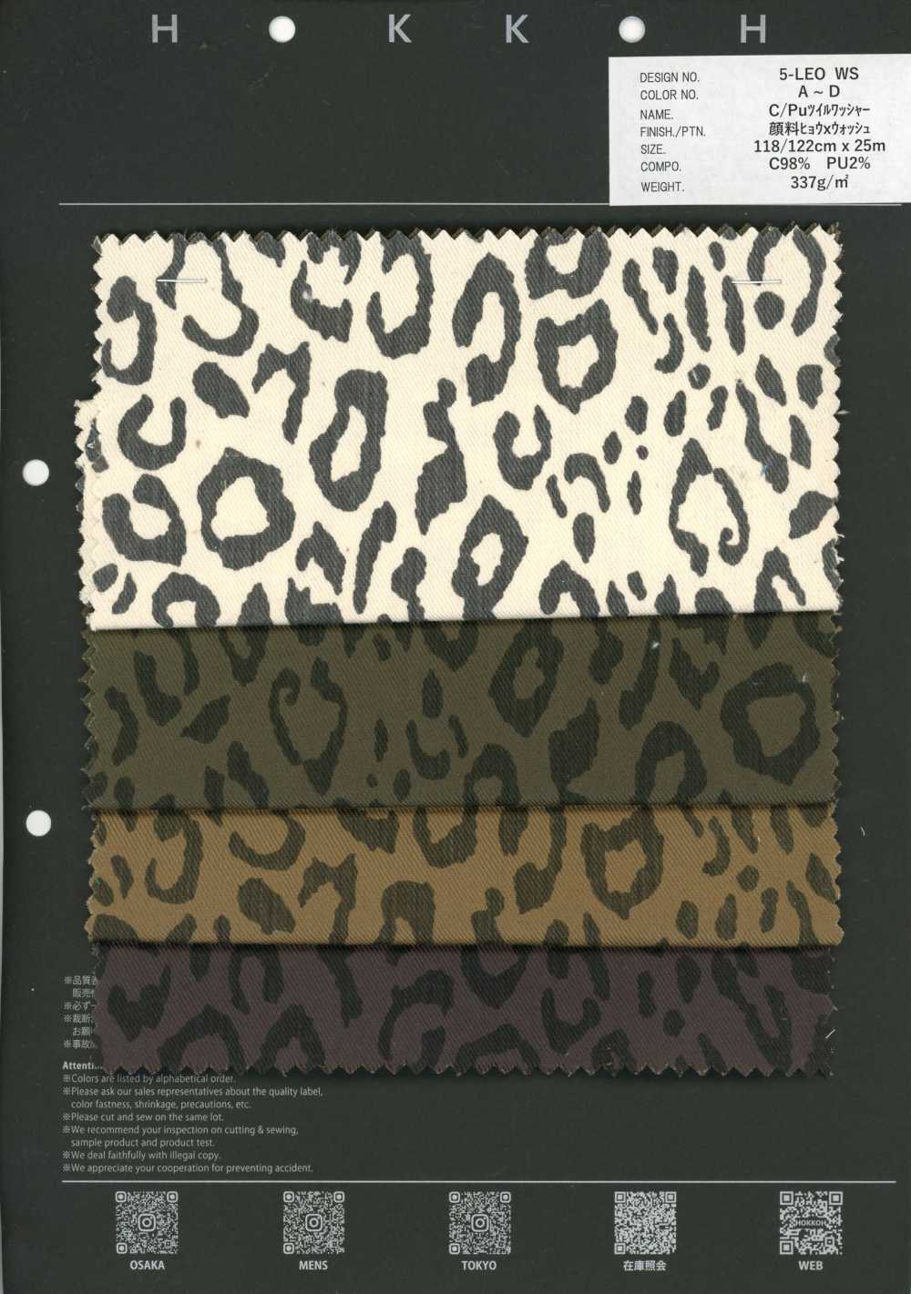 5-LEO-WS Sergé C/Pu Finition Lavée Léopard[Textile / Tissu] HOKKOH