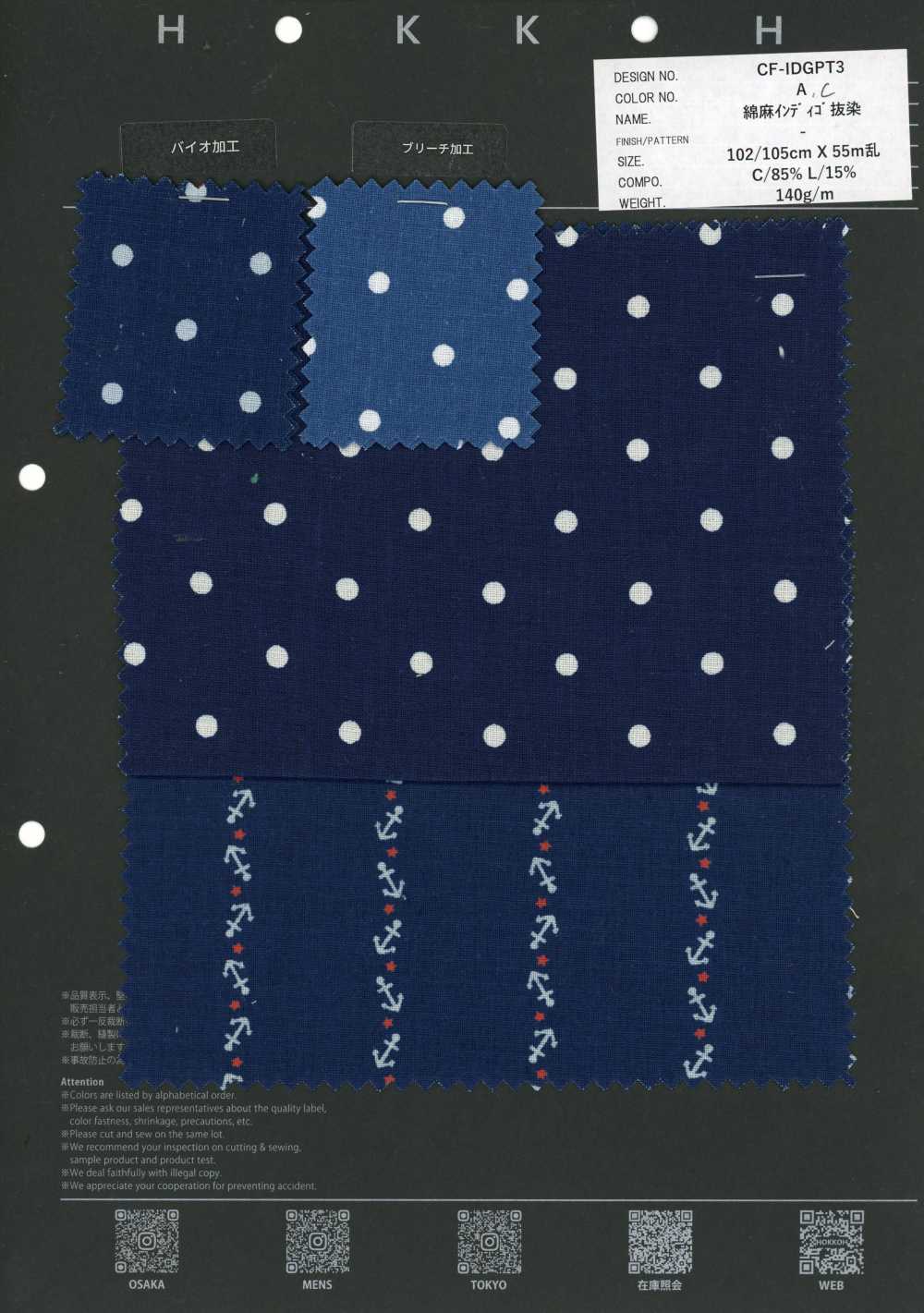 CF-IDGPT3 Coton Lin Indigo décharge[Textile / Tissu] HOKKOH