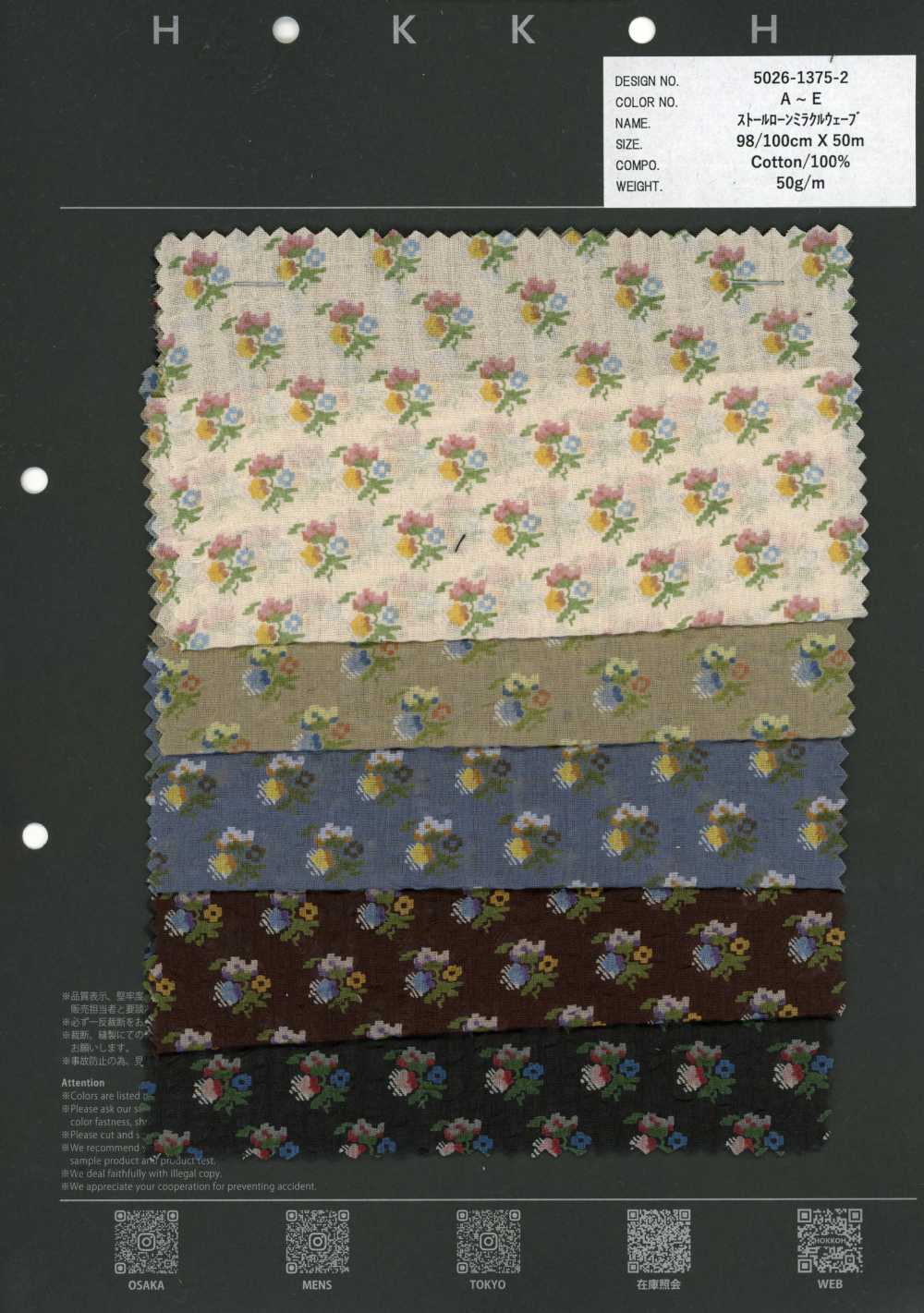 5026-1375-2 80 Batiste Fleur Pixel Vague Miracle[Textile / Tissu] HOKKOH