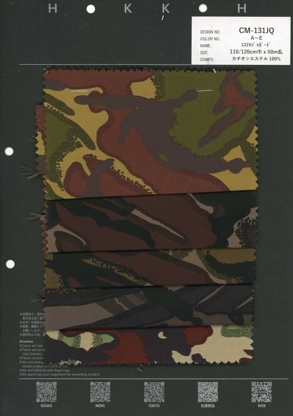 CM-131JQ Jacquard en polyester camouflage britannique[Textile / Tissu] HOKKOH