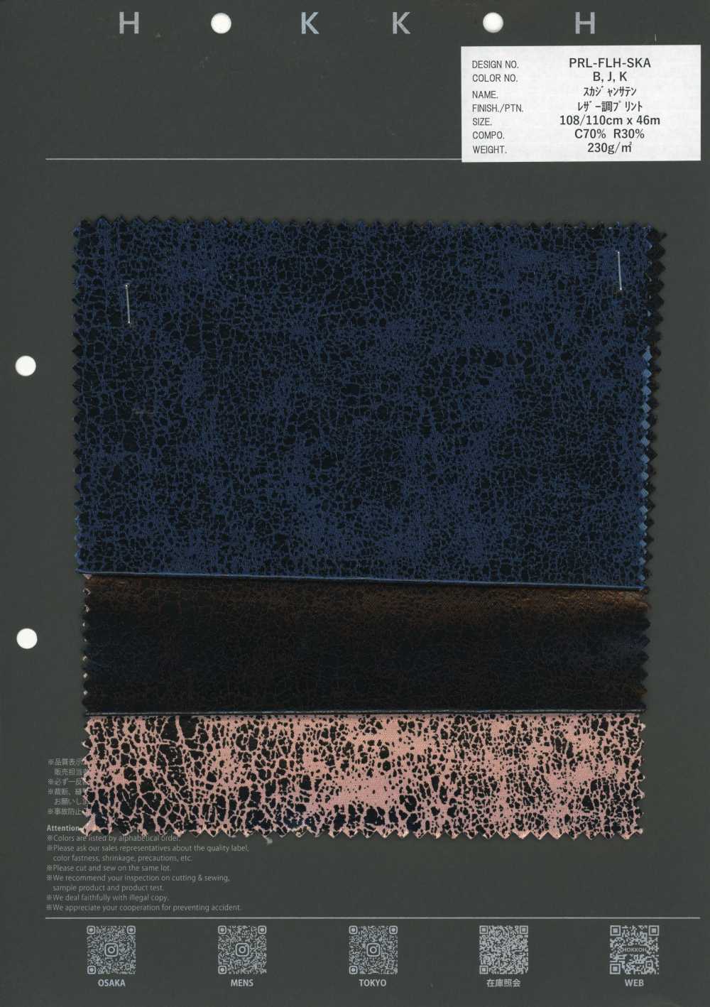 PRL-FLH-SKA Satin Sukajan à imprimé effet cuir[Textiles / Tissus] HOKKOH