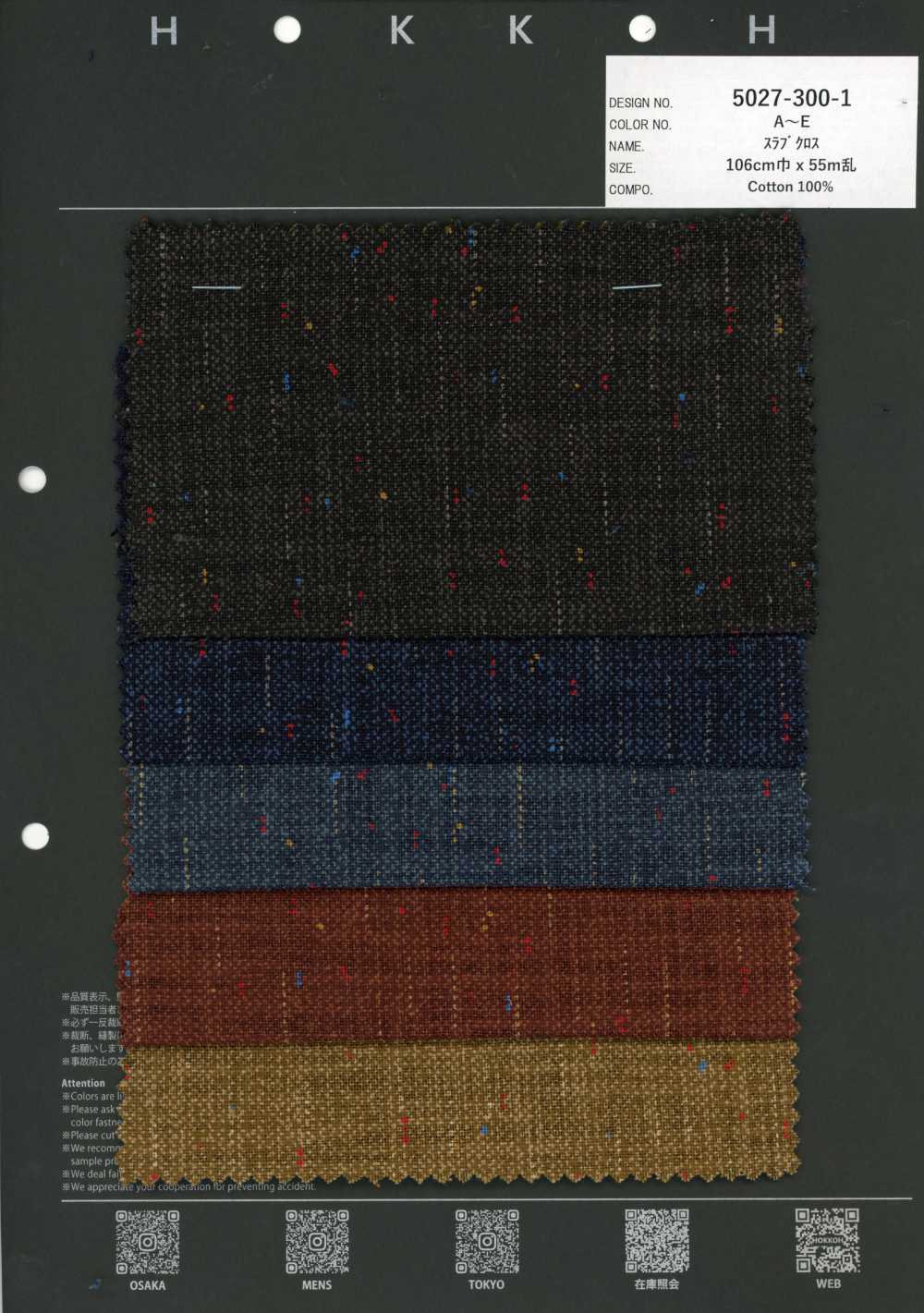 5027-300-1 Tissu flammé vintage à noppes délavées[Textile / Tissu] HOKKOH