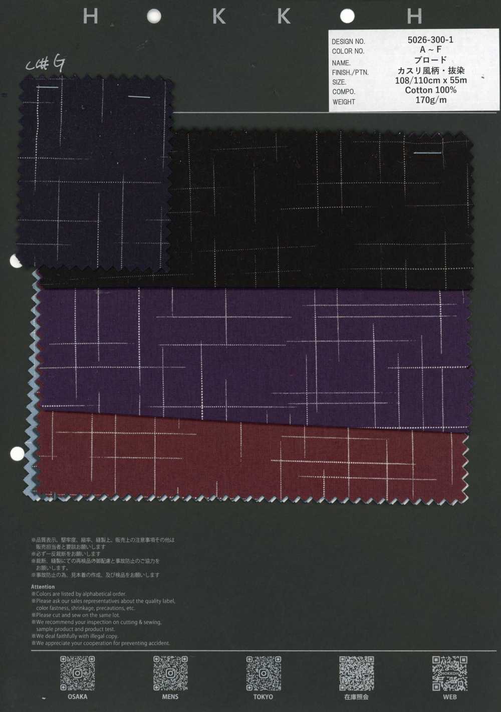 5026-300-1 Popeline de style kasuri[Textile / Tissu] HOKKOH