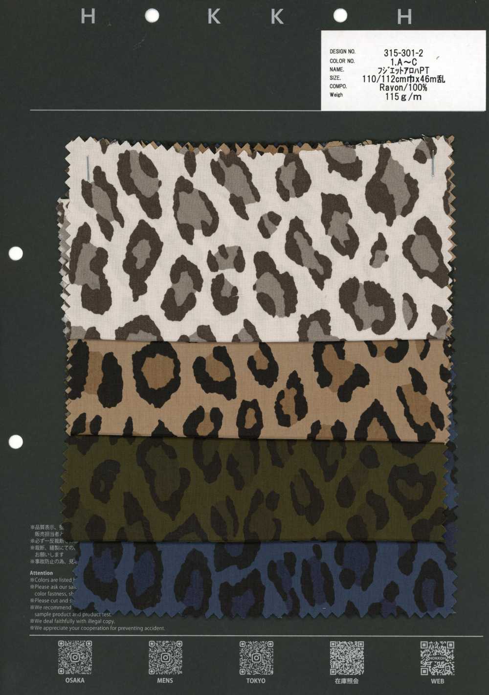 315-301-2 Fujiette Imprimé léopard Aloha[Textile / Tissu] HOKKOH