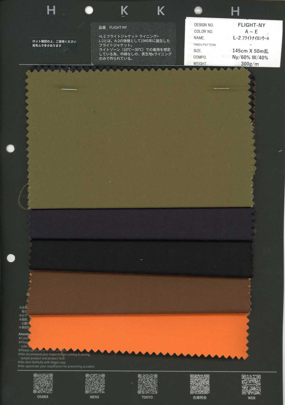 FLIGHT-NY Nylon/laine Flight L-2[Textile / Tissu] HOKKOH