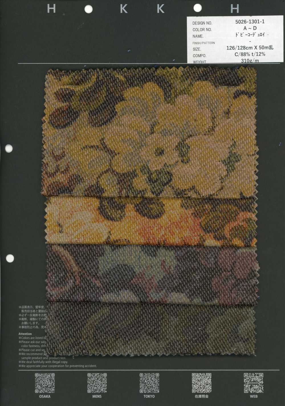 5026-1301-1 Velours côtelé Dobby Gobelin[Textile / Tissu] HOKKOH