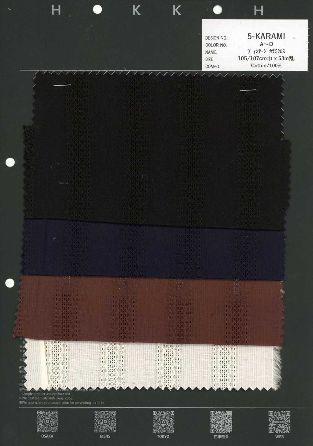 5-KARAMI Tissu vintage à armure leno sans motif[Textile / Tissu] HOKKOH