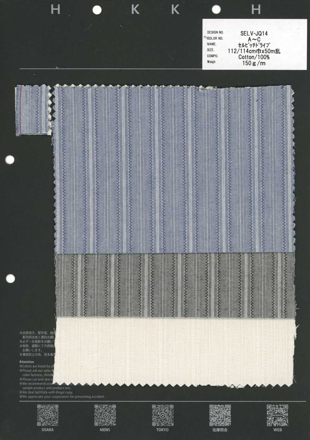SELV-JQ14 Rayure de lisière[Textile / Tissu] HOKKOH