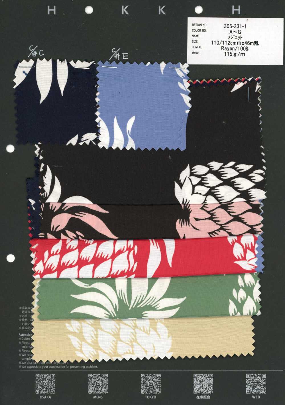 305-331-1 Fujiette Impression décharge ananas[Textile / Tissu] HOKKOH