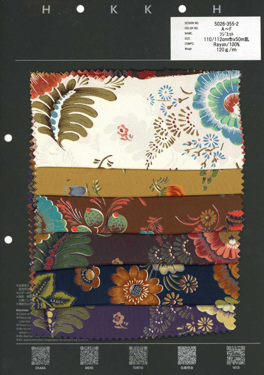 5026-355-2 Fujiette Fleur Batik[Textile / Tissu] HOKKOH