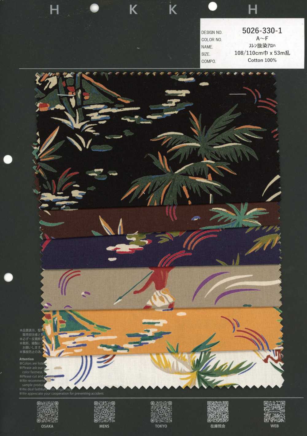 5026-330-1 Décharge En Cuve Aloha Vintage Aloha[Textile / Tissu] HOKKOH
