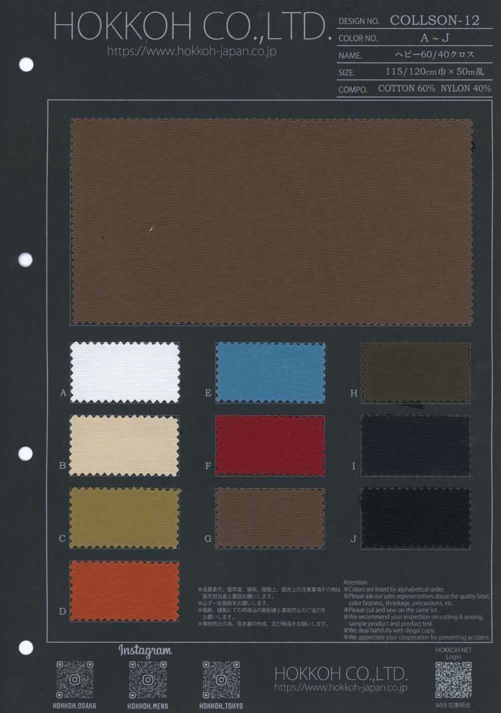 COLLSON-12 Tissu épais 60/40[Textile / Tissu] HOKKOH