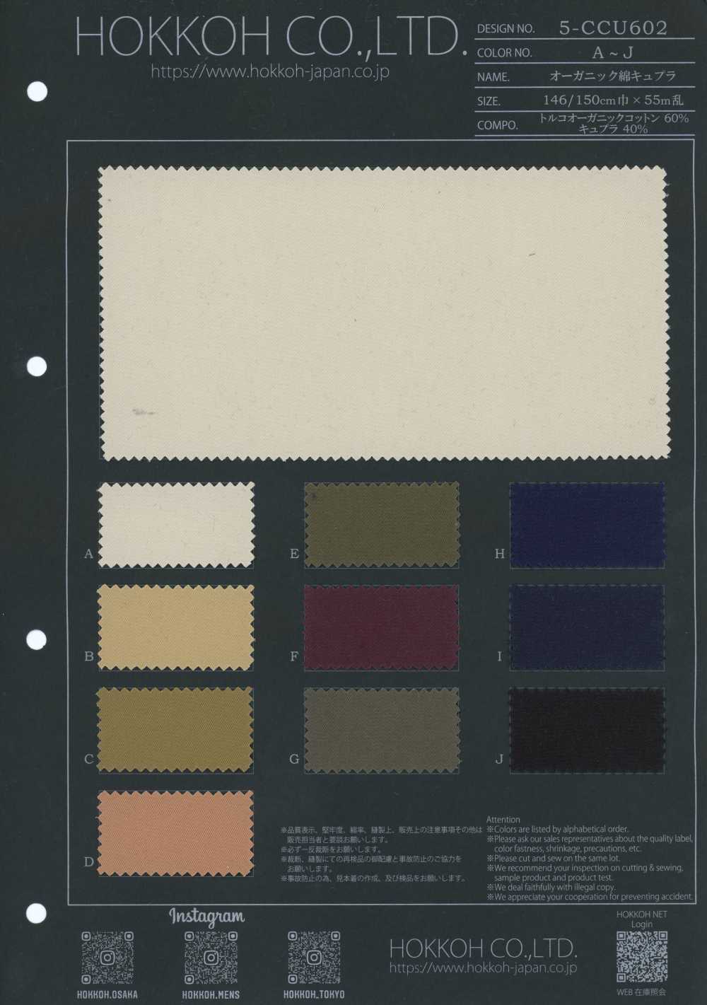 5-CCU602 Gabardine En Coton Biologique Et Cupro, à Effet Airflow, Sans Motif[Textile / Tissu] HOKKOH