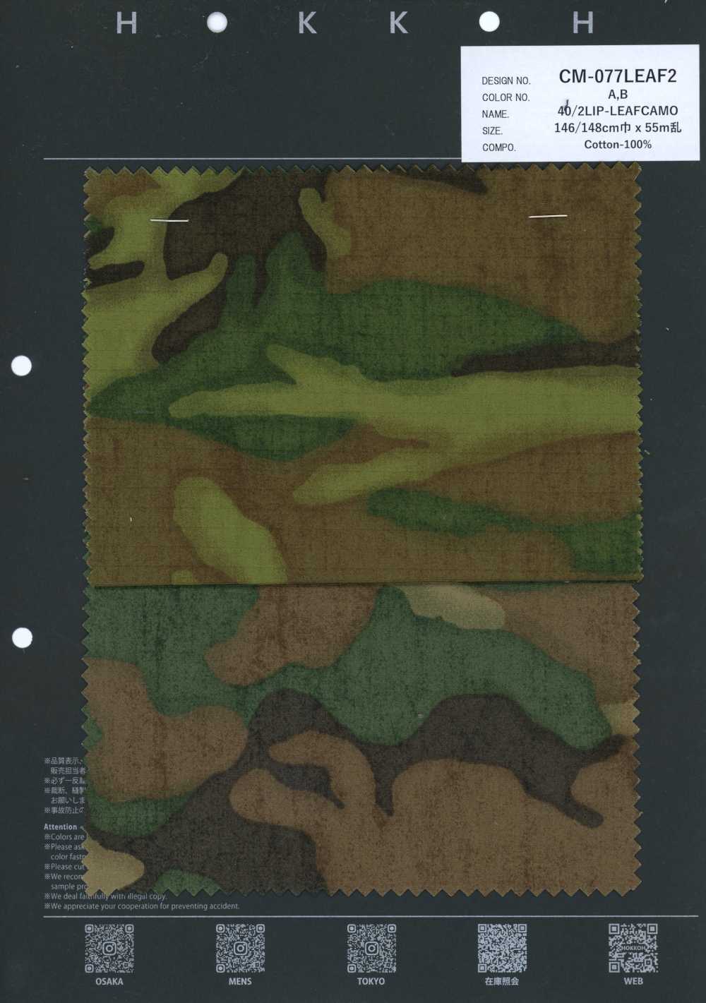 CM-077LEAF2 40/2 LIP-LEAFCAMO[Textiles / Tissus] HOKKOH