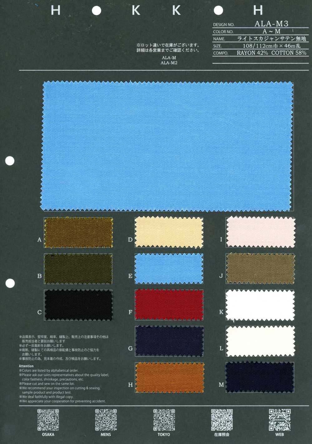 ALA-M3 Satin Sukajan Léger Sans Motif[Textile / Tissu] HOKKOH