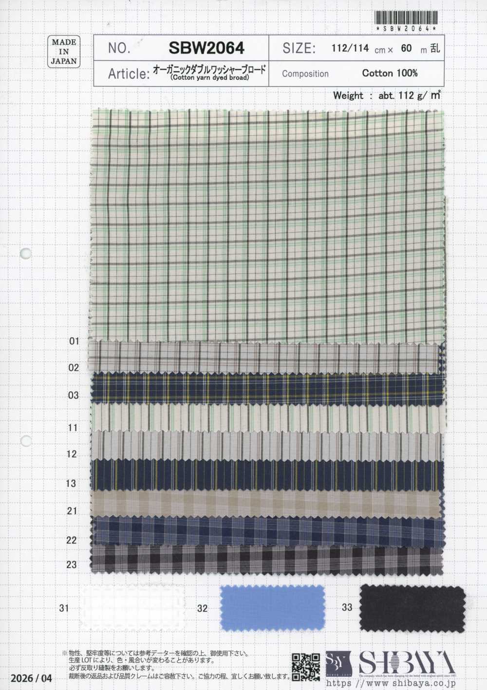 SBW2064 Popeline biologique à finition double lavage[Textile / Tissu] SHIBAYA