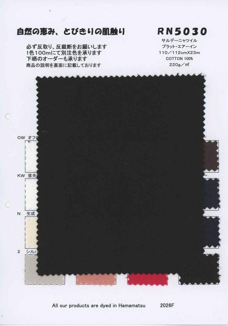 RN5030 Sergé Sardinia Platt Air-in[Textiles / Tissus] KOYAMA