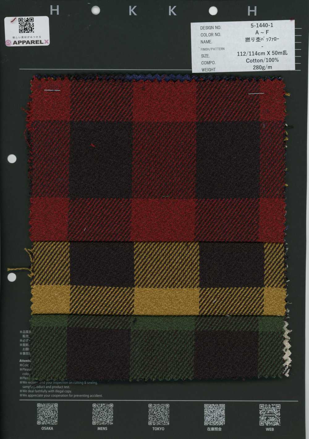 5-1440-1 Buffalo Chiné Torsadé[Textile / Tissu] HOKKOH