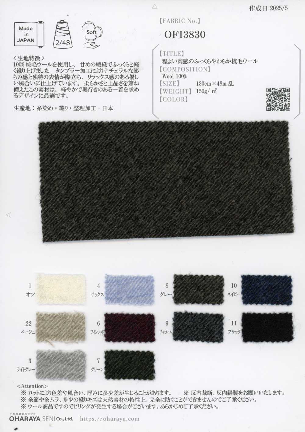 OFI3830 Laine peignée moyennement épaisse, duveteuse et douce[Textiles / Tissus] Oharayaseni