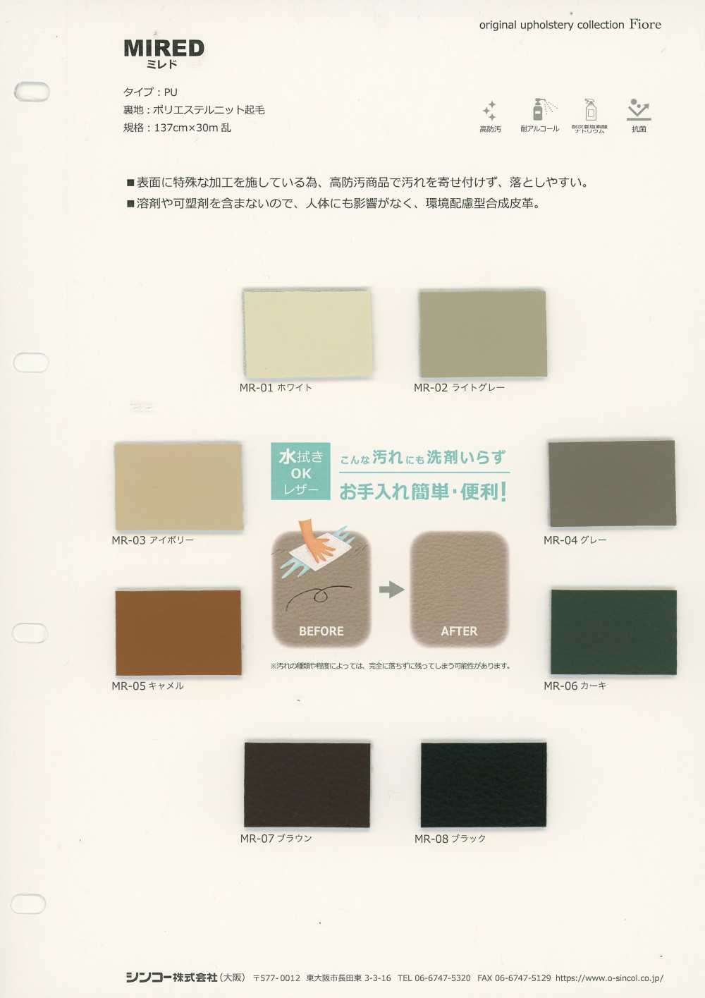 MIREDO Miredo[Textile / Tissu] Shinko