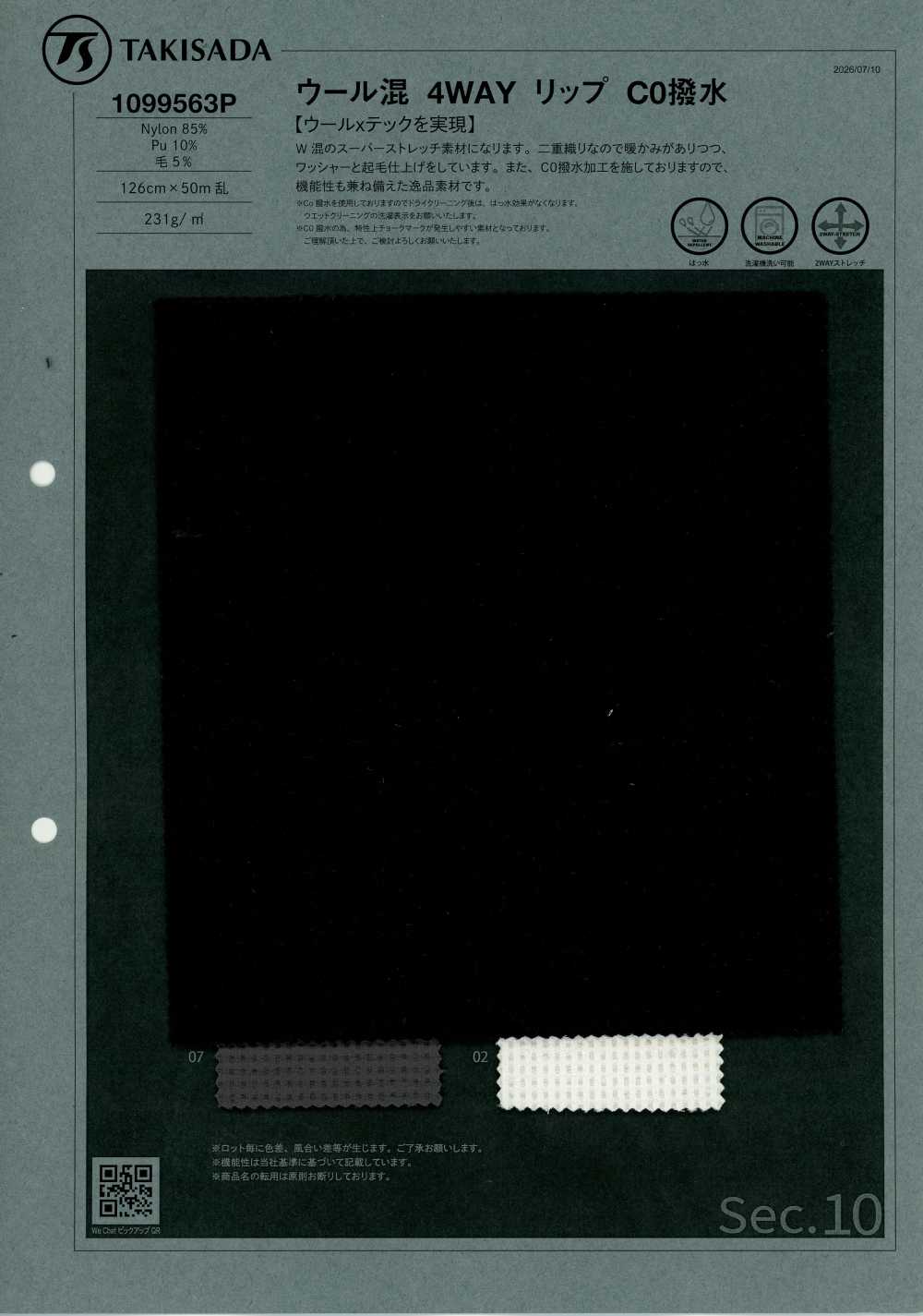 1099563P Ripstop 4 Sens En Laine Déperlant C0[Textile / Tissu] Takisada