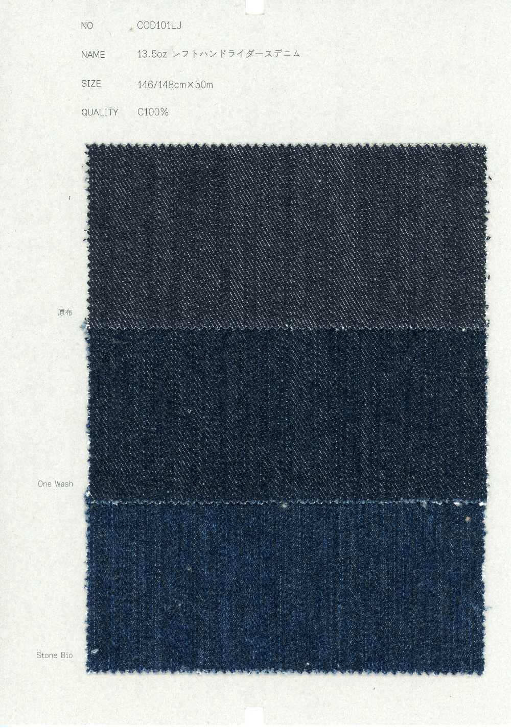 COD101LJ Denim 13,5 oz à sergé gauche pour cavaliers[Textile / Tissu] COLLECT