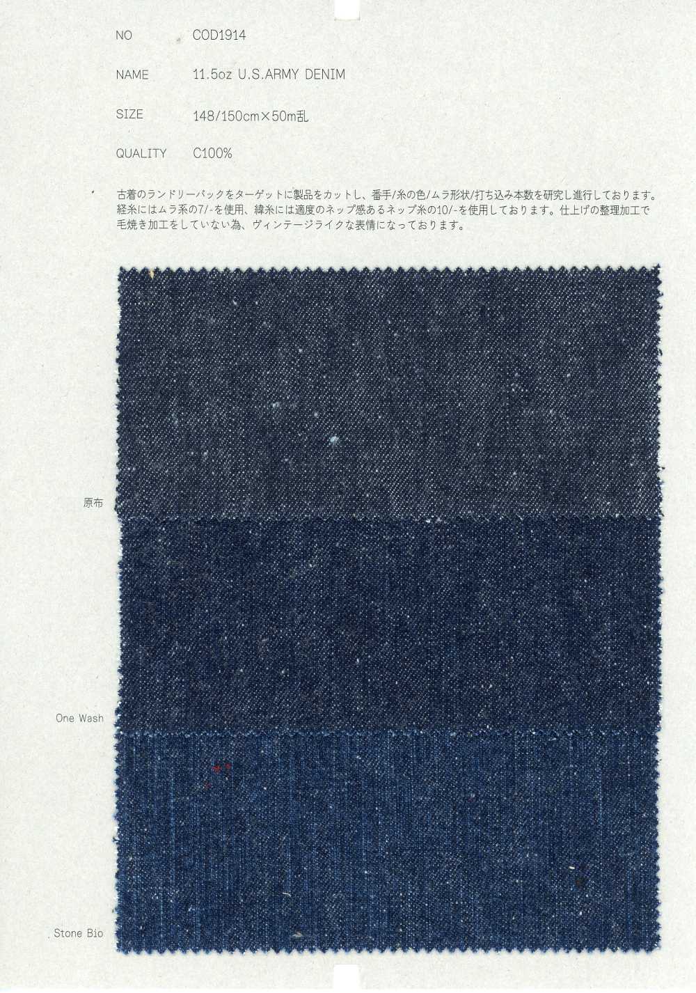 COD1914 Denim U.S. Army 11,5 oz[Textile / Tissu] COLLECT